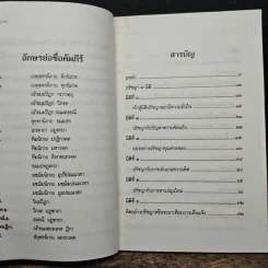 ปรัชญาพิจารณ์ ปรัชญา 7 มิติ 7 ผลปรากฏ - พระมหาอุเทน ปัญญาปริทัตต์ รูปที่ 7