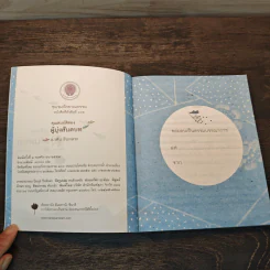 คุณสมบัติของผู้มุ่งสันตบท - อ.วศิน อินทสระ รูปที่ 6