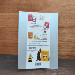 Little Platinum Book of CHA-CHING! สุดยอดคัมภีร์แพลตตินั่มแห่งการทำเงิน รูปที่ 5