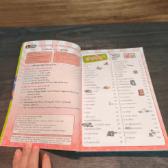 ลาฟลอร่า ญี่ปุ่นสุดยอด รูปที่ 6