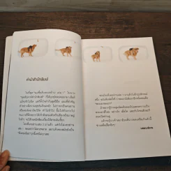 ผมชื่อคิงคองคร้าบ เล่ม 1 ตอน ใต้ฟ้าหลังคาเดียวกัน - วัสชนะ พรหมประสิทธิ์ รูปที่ 7