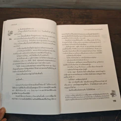 [7's] วางแผนร้ายปั้นหัวใจยัยหน้าใสสุดจี๊ด - แสตมป์เบอรี่ รูปที่ 7