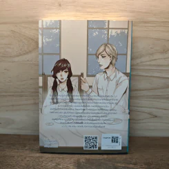 Blue Blood Darling ปลดล็อกหัวใจคุณชายที่รัก - ลูกชุบ รูปที่ 5