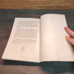 สร้างพลังอำนาจ 12 ราศี รูปที่ 10