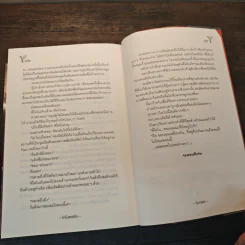 ไดโนซอร์รัก - Scriper รูปที่ 8