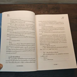 ฉลามไม่กินเนื้อ - Scriper รูปที่ 7