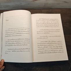 Super Richy อุบัติการณ์มหัศจรรย์ รูปที่ 7