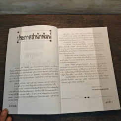 กลยุทธ ธุรกิจอสังหาริมทรัพย์ - มานพ พงศทัต รูปที่ 6