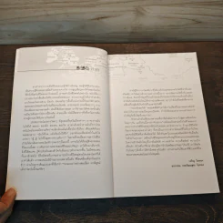 ปั่นข้ามฝัน 2,000 วันรอบโลก เล่ม 3 : ยุโรปโรแมนติก - วรรณกับหมู รูปที่ 7