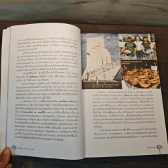 ปั่นข้ามฝัน 2,000 วันรอบโลก เล่ม 3 : ยุโรปโรแมนติก - วรรณกับหมู รูปที่ 9