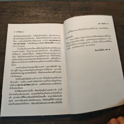 ชีวิต​และงาน​ฉบับ​ย่อ จอห์น​ สไตน์เบ็ค - ณรงค์​ จันทร์​เพ็ญ​ รูปที่ 9