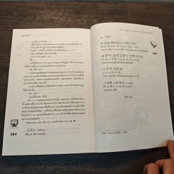 [7'x] SOS เหตุด่วน...เหตุร้ายก่อกวนหัวใจยัยเน็ตไอดอล - แสตมป์เบอรี่ รูปที่ 8