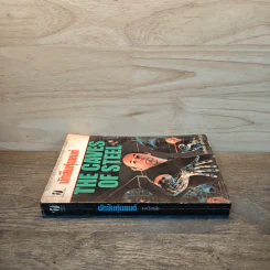 นักสืบหุ่นยนต์ The caves of steel - ระเริงชัย รูปที่ 2