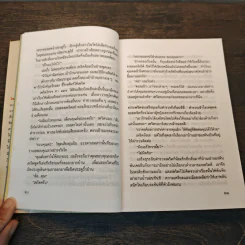 รอยร้าวในสายรัก - ไพโรจน์ บุญประกอบ รูปที่ 7