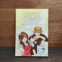 ยัยแฝดจอมวุ่นขอลุ้นหัวใจ - Je' taime รูปที่ 5