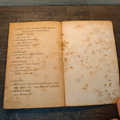 บันทึกแห่งนวนิยาย JOURNAL OF A NOVEL - จอห์น สไตน์เบ็ค รูปที่ 8