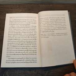ไปรษณีย์ใต้ - อังตวน เดอ แซงแต็กซูเปรี รูปที่ 8