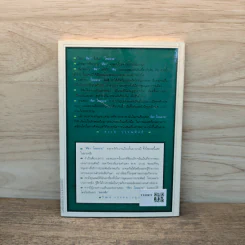 ครอบครัวกลางถนน - ศิลา โคมฉาย รูปที่ 5