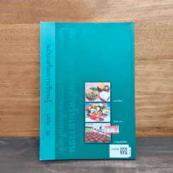 สารานุกรมไทยสำหรับเยาวชน เล่ม 2 รูปที่ 5