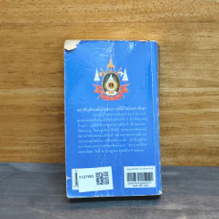 พจนานุกรมนักเรียน ฉบับเฉลิมพระเกียรติ พ.ศ.2525 รูปที่ 5