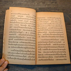 เมตามอร์โฟซิส - ฟรันซ์ คาฟคา รูปที่ 7