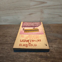 การบริหารอย่างเปิดอก - วินเซนต์ ดับบลิว. คัฟคา, จอห์น เอช. สแคเฟอร์ รูปที่ 4