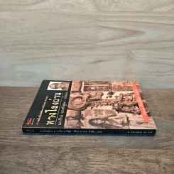ทางโลงผ่าน - นากิบ มาห์ฟูซ รูปที่ 2