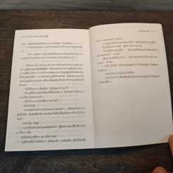 ทางโลงผ่าน - นากิบ มาห์ฟูซ รูปที่ 9