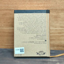 50 คนดังกับหนังสือดี รูปที่ 5