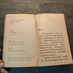 ทางสายปริศนา จากเรื่อง Along A Dark Path - นิดา รูปที่ 6