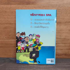 ขบวนการเศรษฐกิจเข้มแข็ง รูปที่ 5
