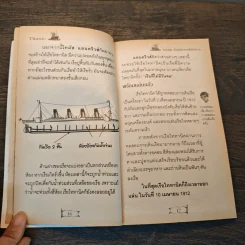 ไททานิค เรือมหัศจรรย์ไม่มีวันจม รูปที่ 7