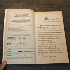 ไททานิค เรือมหัศจรรย์ไม่มีวันจม รูปที่ 6