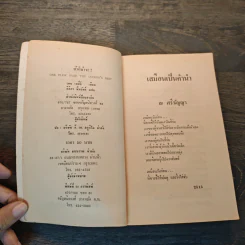 บ้าก็บ้าวะ! - เคน เคซี่ย์ รูปที่ 6