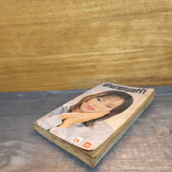 ศาลาคนเศร้า ฉบับที่ 288 รูปที่ 3