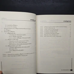 สึนามิ : การฟื้นฟูศักยภาพและฐานทรัพยากรชุมชน รูปที่ 8