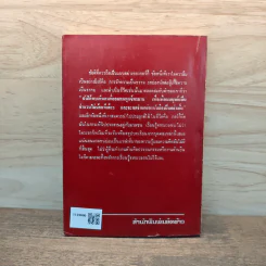 มหาวิทยาลัยของฉัน - แมกซิม กอร์กี้ รูปที่ 5