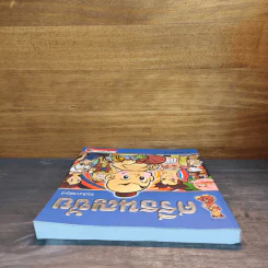 ศรีธนญชัย (ฉบับการ์ตูน) รูปที่ 4