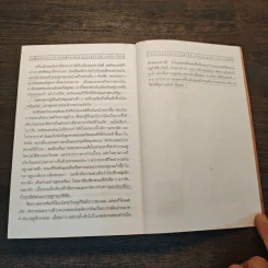 ก่อนโลกจะขานรับ - วิลเลียม ซอมเมอร์เซท มอห์ม รูปที่ 8