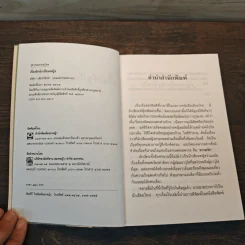 เรื่องรักนักเขียนหญิง รูปที่ 6