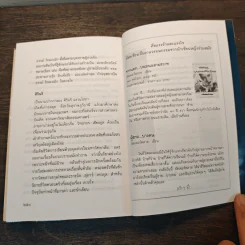 เรื่องรักนักเขียนหญิง รูปที่ 9