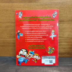 ครอบครัวตึ๋งหนืดตะลอนทัวร์ ตอน ป่วนอเมริกา รูปที่ 5