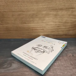 วรรคทองของแมนเดลา เพียงหนึ่งนาทีก็เปลี่ยนโลกได้ - เจนนิเฟอร์ ครูวิส-วิลเลียมส์ รูปที่ 3
