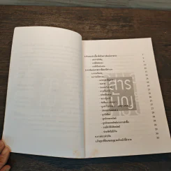 คู่มือประชาชน รูปที่ 6