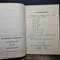 พื้นฐานของโหราศาสตร์ (ความมหัศจรรย์ของตัวเลข) - พลูหลวง รูปที่ 8