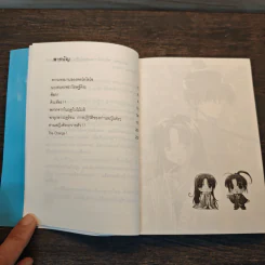 สลับตัวมาป่วนวัง เล่ม 2 - ฮิมุโระ ซาเอโกะ รูปที่ 8