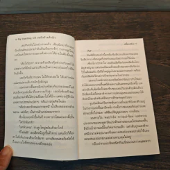 My Darling 05 เพลิงร้ายใจรัก - เตี่ยนซิน รูปที่ 7