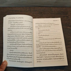 My Daring 04 จูบมัดจำใจ Cookie - เตี่ยนซิน รูปที่ 7