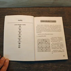 Sudoku จุใจ เล่ม 17 รูปที่ 6