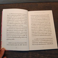 รู้ใจคน 12 ราศี ราศีพิจิก - อิชิอิ ยุคะริ รูปที่ 8